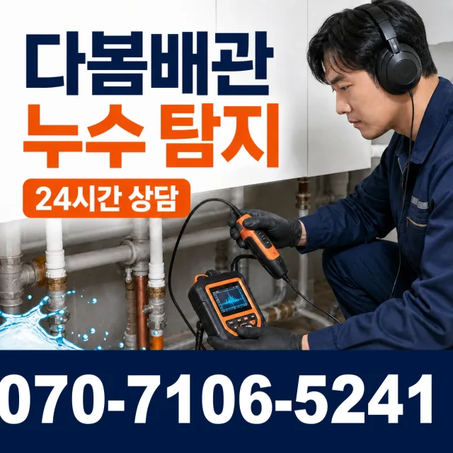 대전 서구 월평1동 개수대막힘 상담 이미지 5